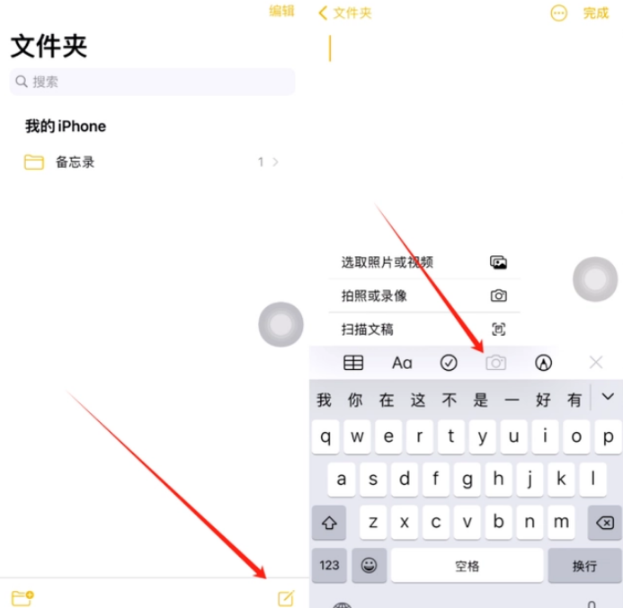 高县苹果维修网点分享怎么使用iPhone备忘录扫描证件 