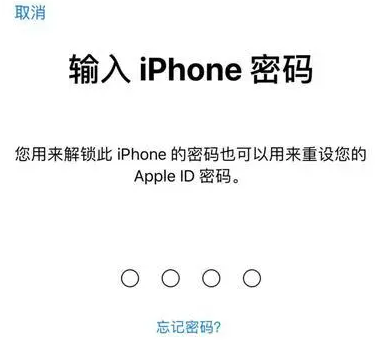 高县苹果15维修网点分享iPhone 15六位密码怎么改四位 