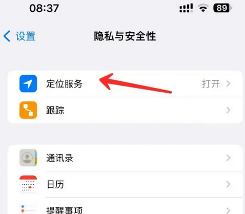 高县苹果客服中心分享iPhone 输入“发现石油”触发定位 