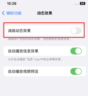 高县苹果售后维修点分享苹果iPhone如何隐藏dock栏 