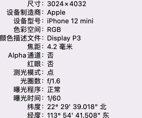 高县苹果15维修服务分享iPhone 15拍的照片太亮解决办法 