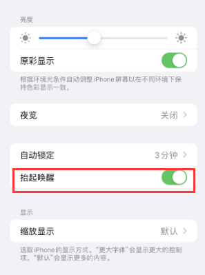 高县苹果授权维修站分享iPhone轻点无法唤醒怎么办