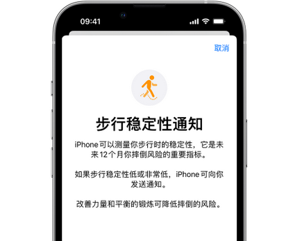 高县iPhone手机维修如何在iPhone开启'步行稳定性通知' 