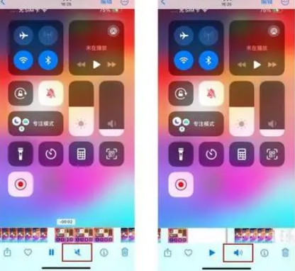 高县苹果15维修网点分享iPhone15录屏没有声音怎么办 