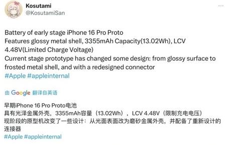 高县苹果16pro维修分享iPhone 16Pro电池容量怎么样