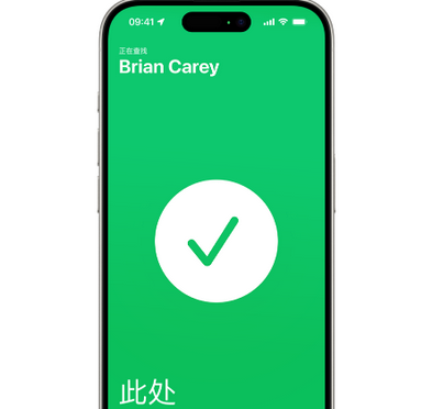 高县苹果15维修iPhone15使用“查找”与朋友见面 