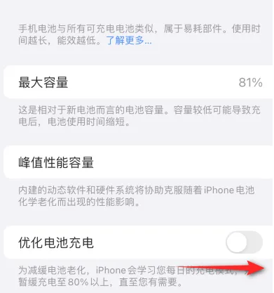 高县苹果15维修分享iPhone15充电到80%就充不进电了怎么办 