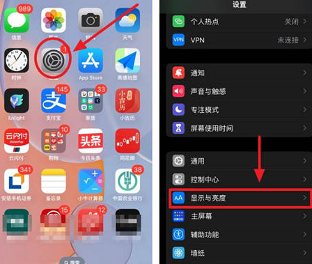 高县苹果15换屏服务分享iPhone15屏幕常亮怎么办 