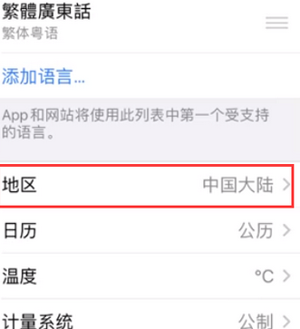 高县苹果无线网维修店分享iPhone无线局域网无法开启怎么办