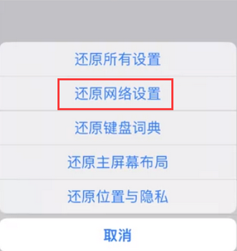 高县苹果无线网维修店分享iPhone无线局域网无法开启怎么办