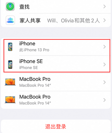 高县苹高县果维修网点分享iPhone如何查询序列号