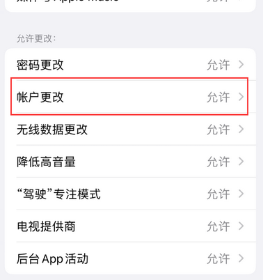 高县appleID维修服务iPhone设置中Apple ID显示为灰色无法使用