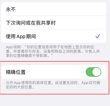 高县苹果服务中心分享iPhone查找应用定位不准确怎么办