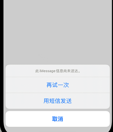 高县apple维修iPhone上无法正常发送iMessage信息