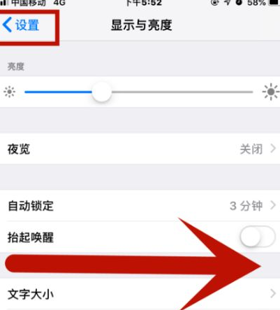 高县苹高县果维修网点分享iPhone快速返回上一级方法教程