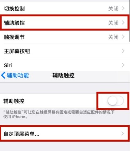 高县苹高县果维修网点分享iPhone快速返回上一级方法教程