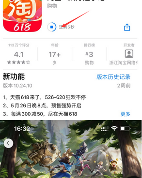 高县苹果维修站分享如何查看App Store软件下载剩余时间 