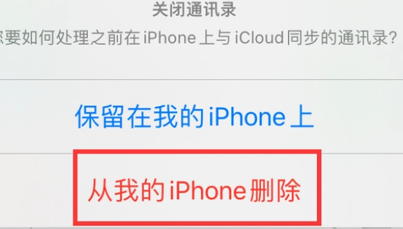 高县苹果14维修站分享iPhone14如何批量删除联系人 