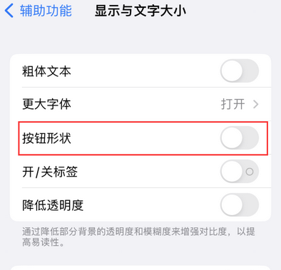 高县苹果换屏维修分享iPhone屏幕上出现方块按钮如何隐藏