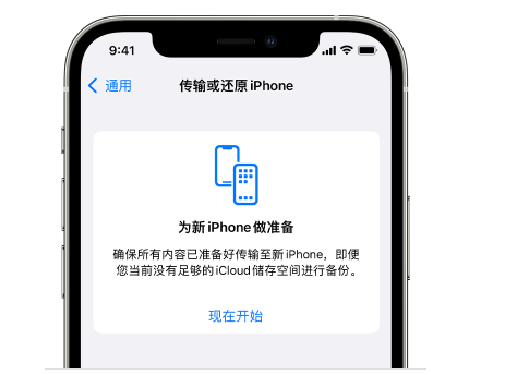 高县苹果14维修网点分享iPhone14如何增加iCloud临时免费空间 