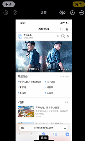 高县iPhone维修服务分享iPhone怎么批量修图