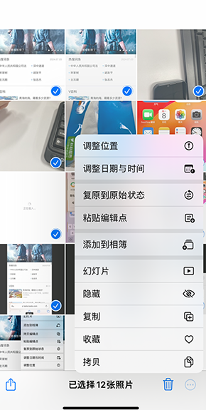 高县iPhone维修服务分享iPhone怎么批量修图