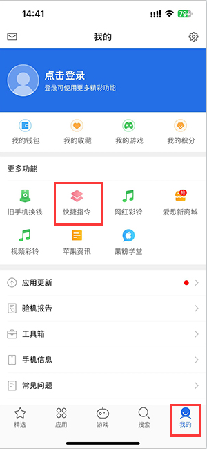高县苹果服务中心分享iPhone的快捷指令如何使用 