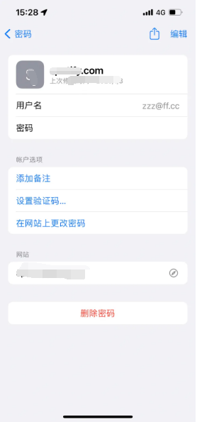 高县苹果14服务点分享iPhone14忘记APP密码快速找回方法 