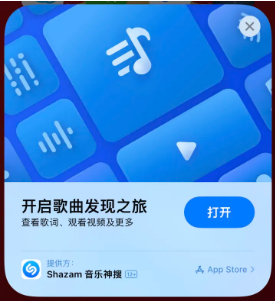 高县苹果14维修站分享iPhone14音乐识别功能使用方法 