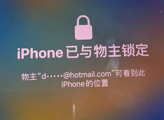 高县苹果维修分享iPhone登录别人的ID被远程锁了怎么办? 