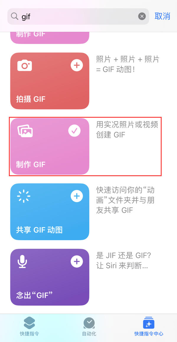 高县苹果手机维修分享iOS16小技巧:在iPhone上制作GIF图片 