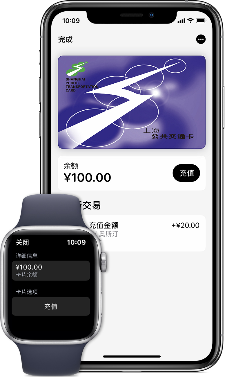 高县苹果手机维修分享:用 Apple Pay 刷交通卡有哪些优势？如何设置和使用？ 