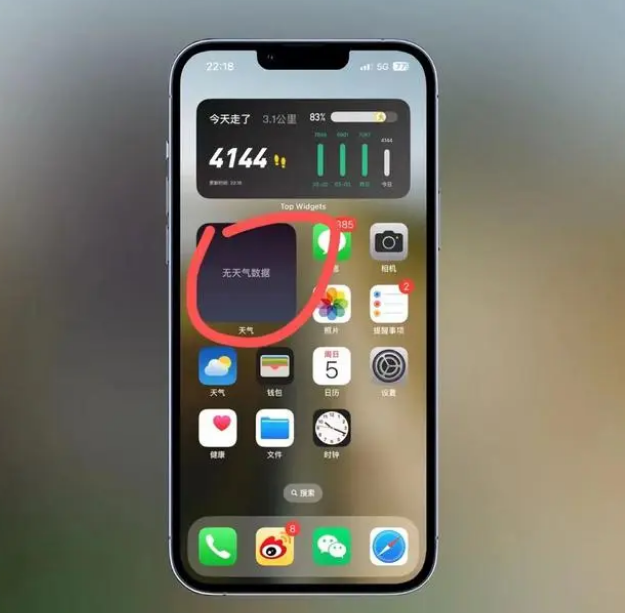 高县苹果手机维修分享:iOS16主屏幕天气小组件无法正常工作怎么办？ 