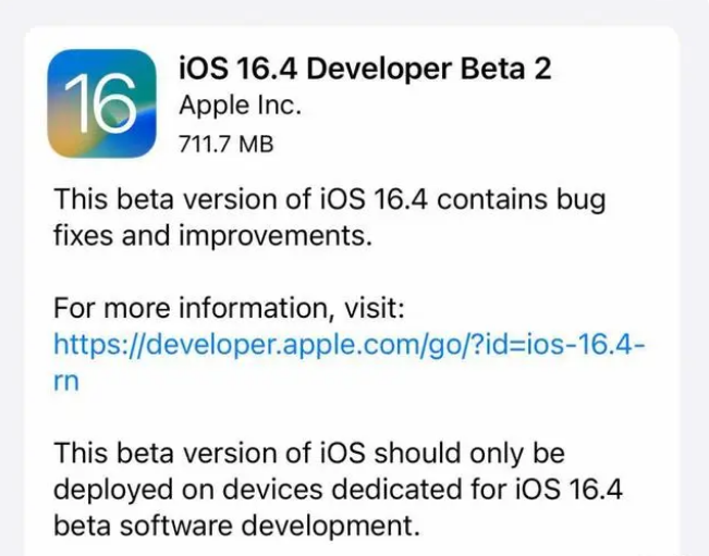 高县苹果手机维修分享：iOS16.4 Beta2升级建议 