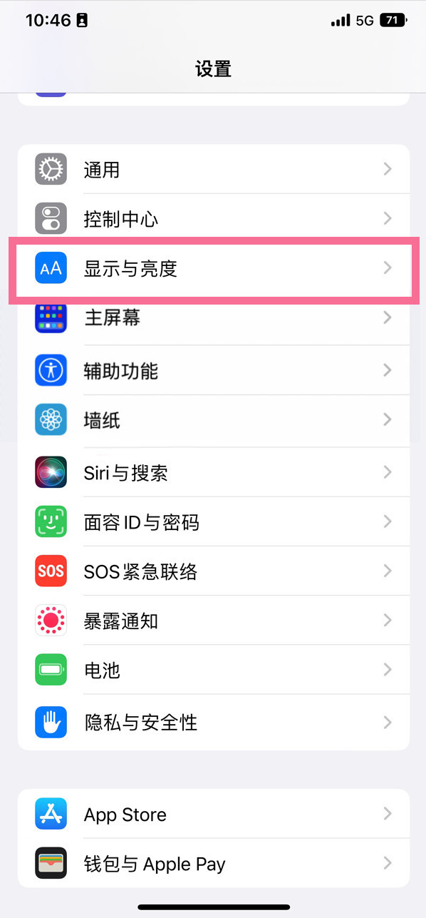 高县苹果14维修店分享iPhone14 plus如何设置护眼模式 