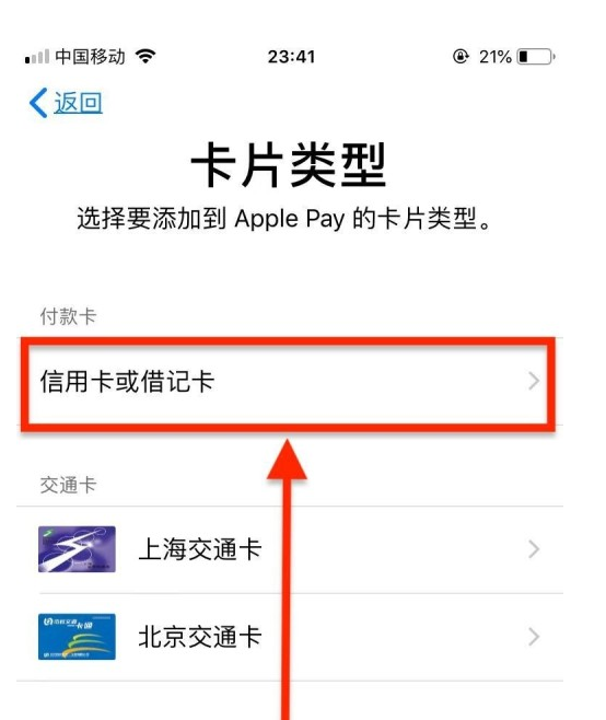 高县苹果手机维修分享使用Apple pay支付的方法 