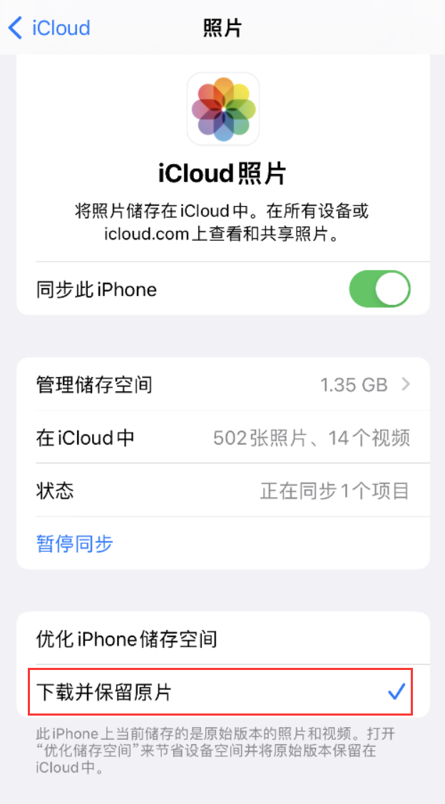 高县苹果手机维修分享iPhone 无法加载高质量照片怎么办 