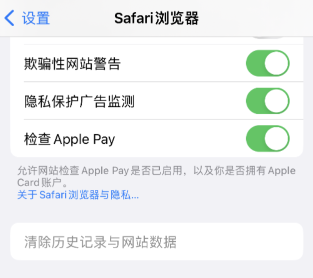 高县苹果手机维修分享Safari 浏览器清除历史记录无法使用怎么办 