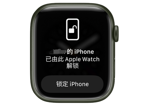 高县苹果手机维修分享用 AppleWatch 解锁配备面容 ID 的 iPhone方法 