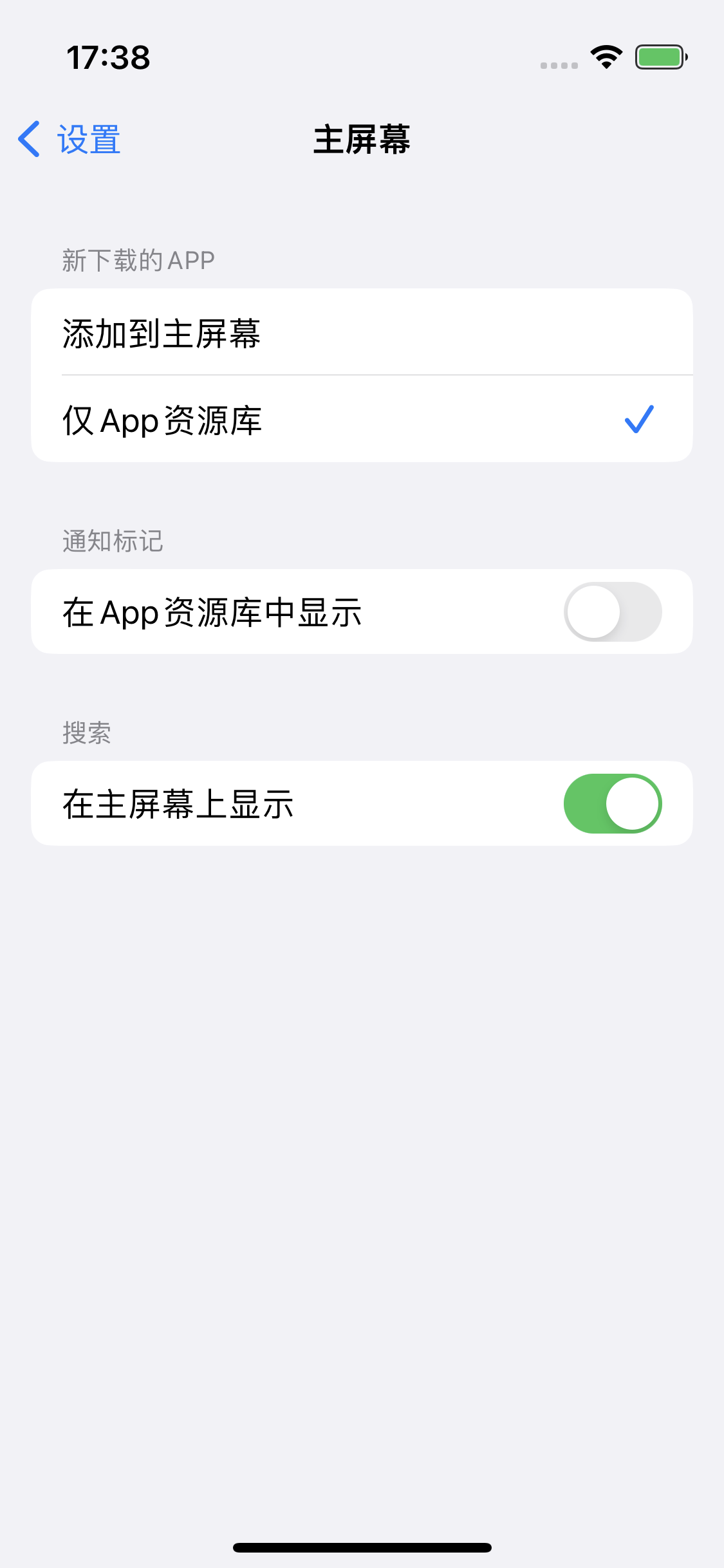 高县苹果14维修分享iPhone 14下载应用时如何选择应用图标的位置 