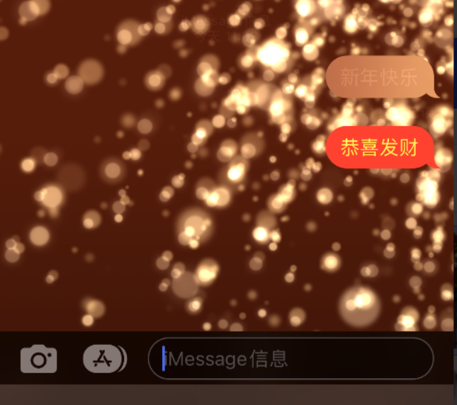 高县苹果维修网点分享iPhone 小技巧：使用 iMessage 信息和红包功能 