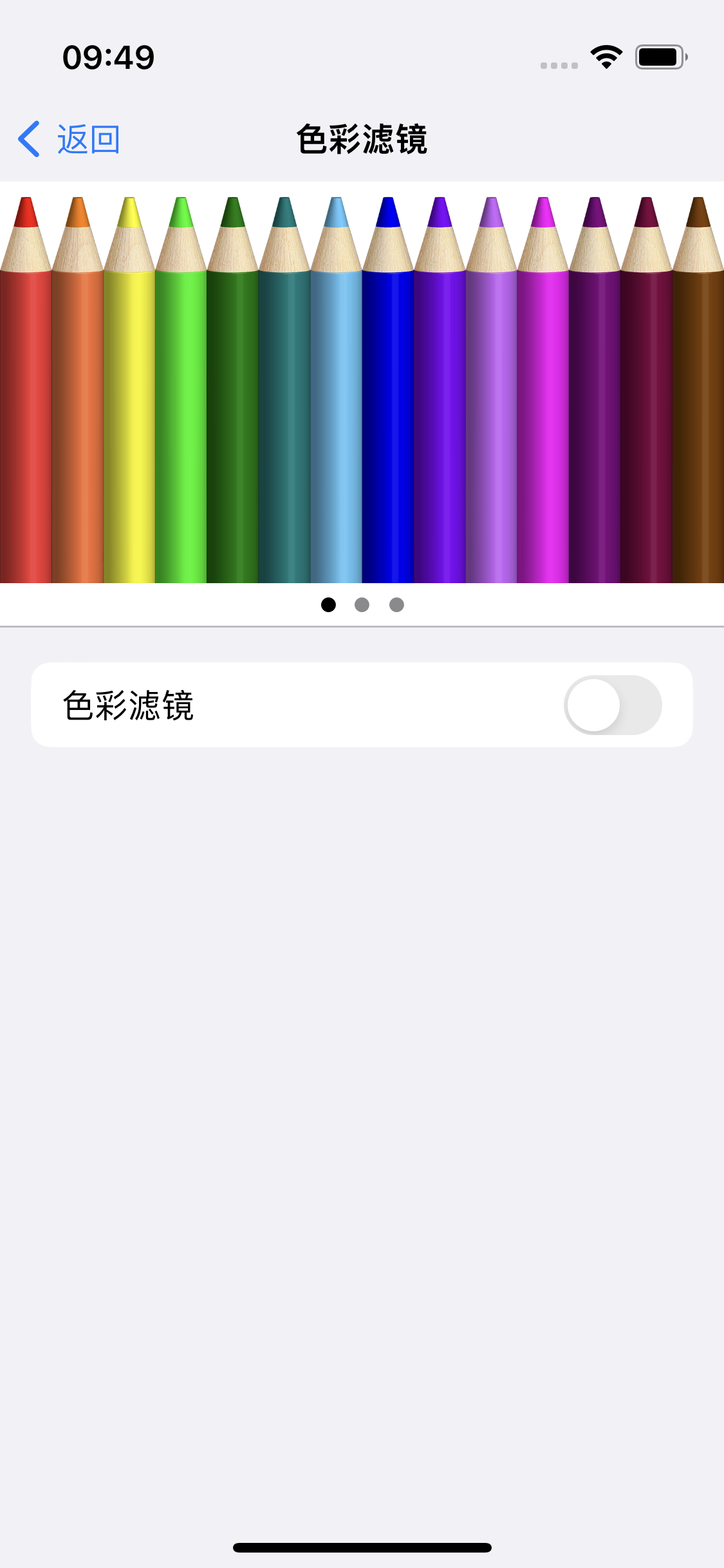 高县苹果14维修分享iPhone 14变成黑白屏了怎么办 