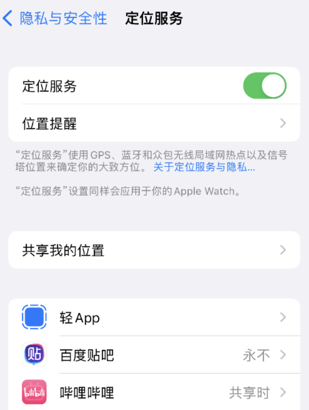 高县苹果手机维修分享iOS 16 如何使拍摄的照片包含位置信息 