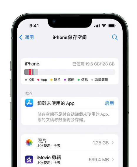 高县苹果14维修店分享管理 iPhone 14 机型储存空间的方法 