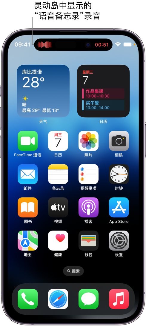 高县苹果14维修分享在 iPhone 14 Pro 机型中查看灵动岛活动和进行操作 