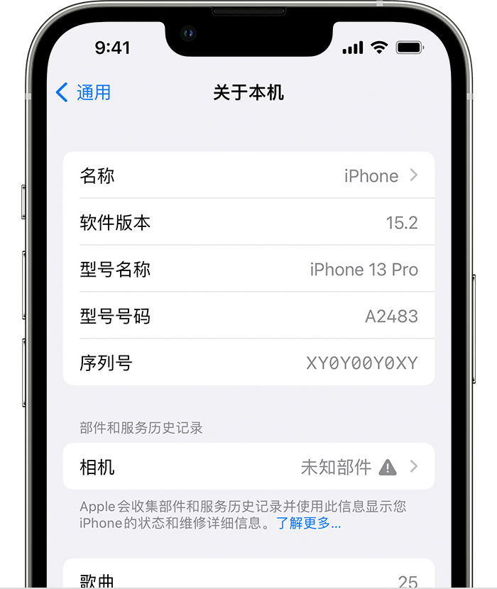 高县苹果维修分享iPhone 出现提示相机“未知部件”是什么原因？ 