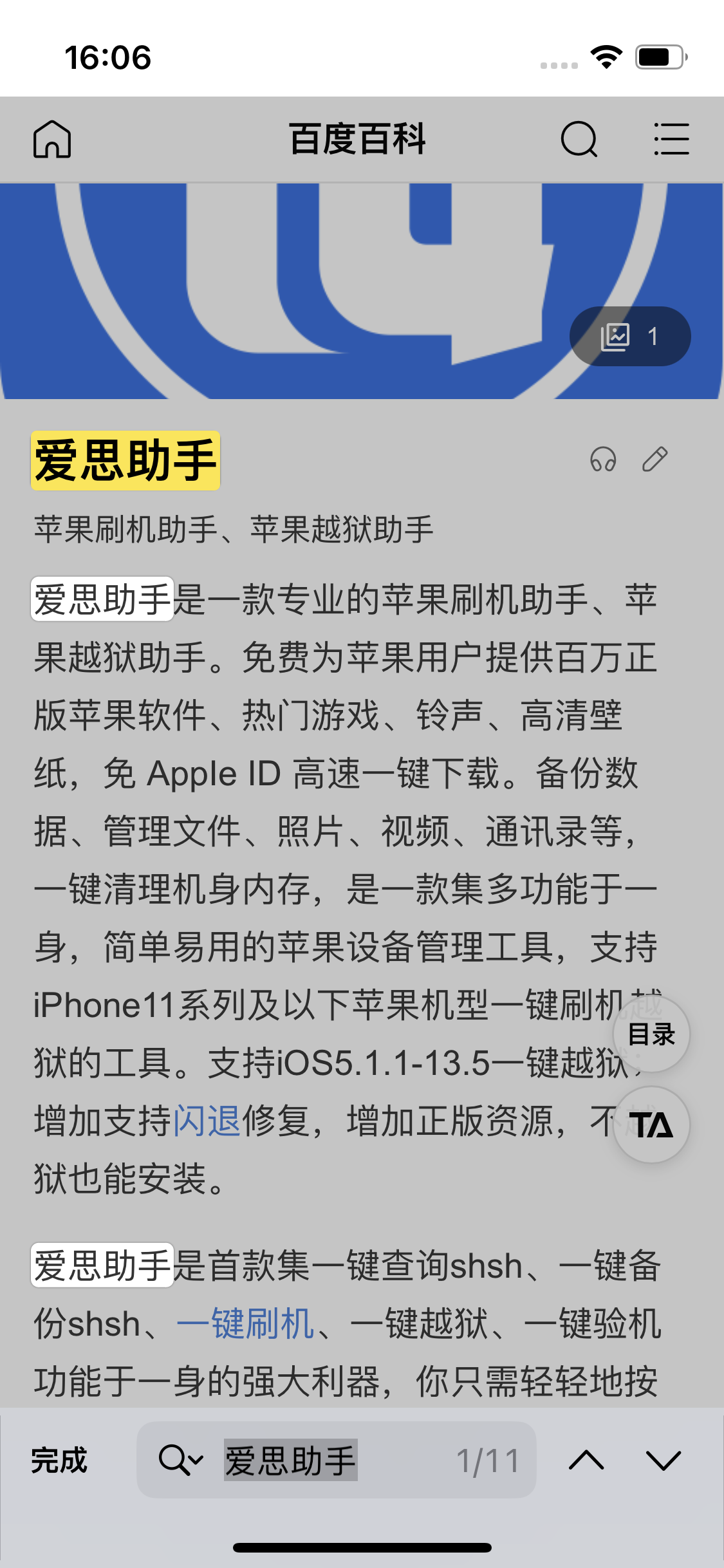 高县苹果14维修分享iPhone 14手机如何在safari浏览器中搜索关键词 