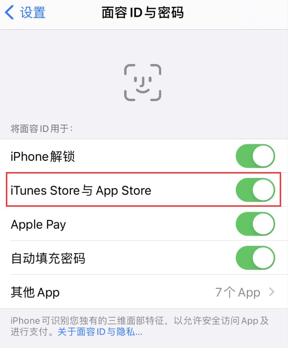 高县苹果14维修分享苹果iPhone14免密下载APP方法教程 