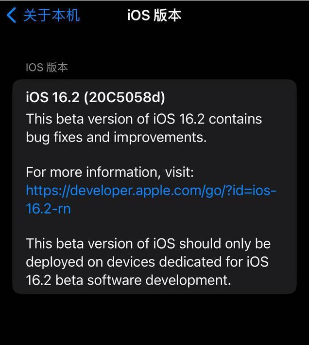 高县苹果手机维修分享iOS16.2beta4更新内容及升级建议 