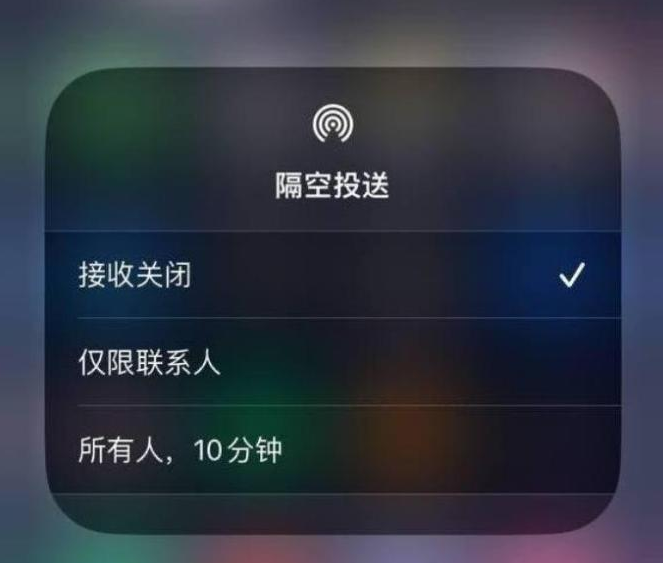 高县苹果14维修分享iPhone 14 Pro如何开启隔空投送 